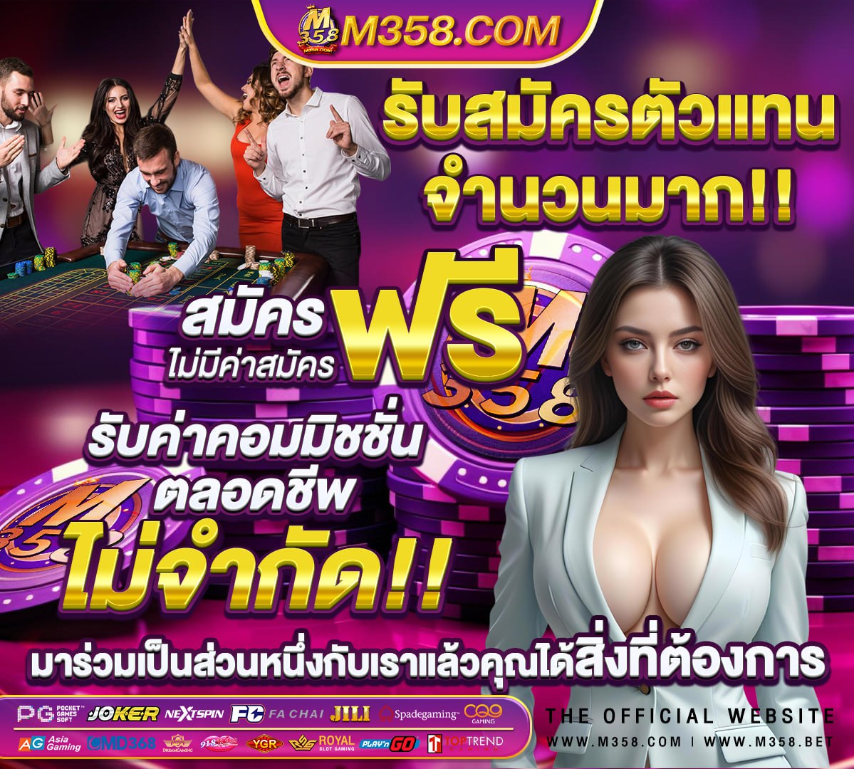 ทดลอง เล่น สล็อต ฟรี ไมตอง ฝาก 2020